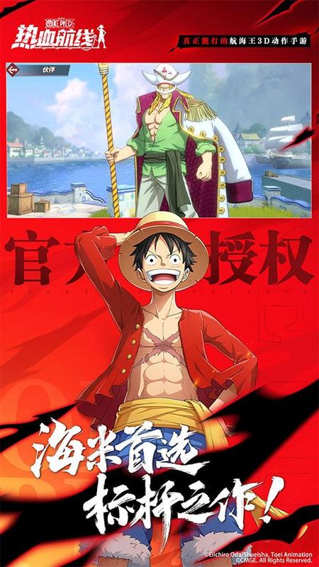 航海王热血航线vivo版_图片1