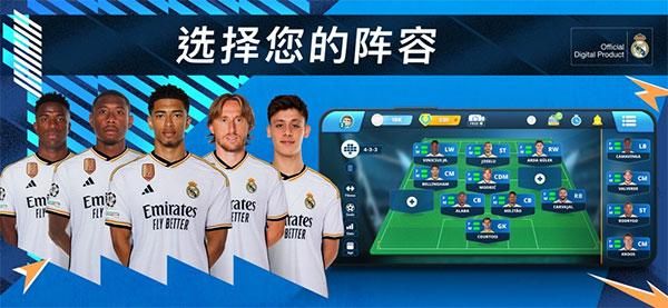 在线足球经理osm_图片1