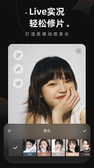 美图Wink_图片1