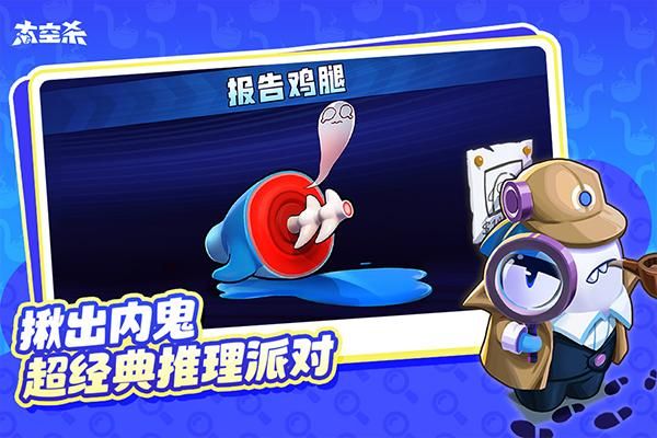 谁是内鬼中文版2025_图片3