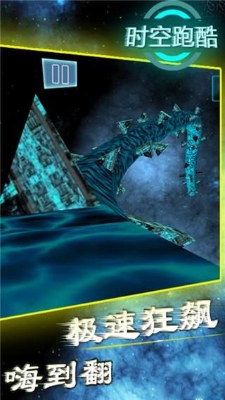 时空跑酷最新版_图片5