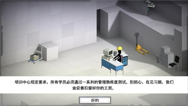 桥梁建筑师传送门中文版_图片3