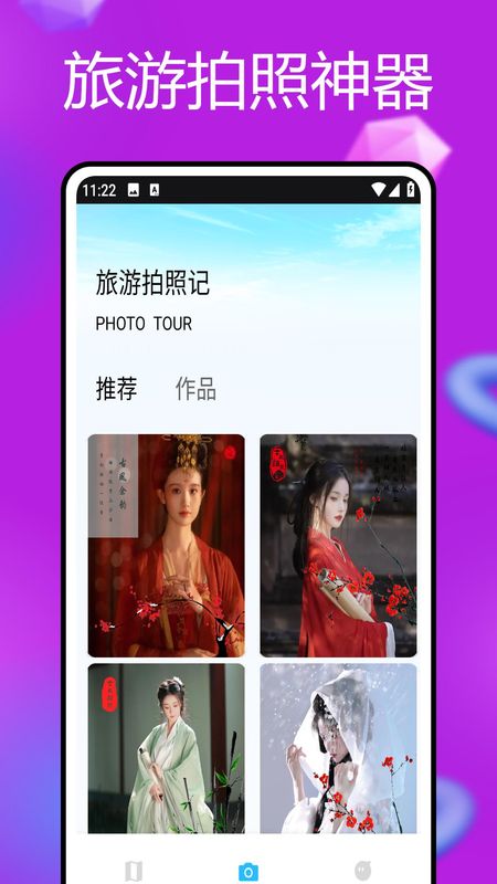 去哪儿旅记_图片3