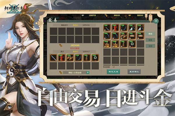 剑网1归来vivo版_图片5