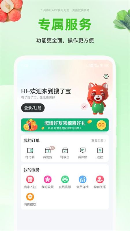 搜了宝_图片1