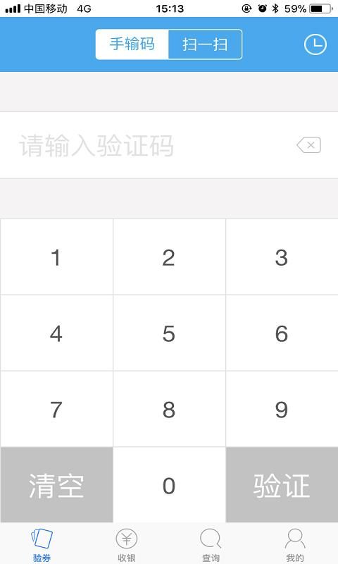 掌上管家_图片2