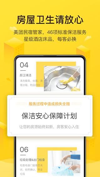 美团榛果民宿_图片5