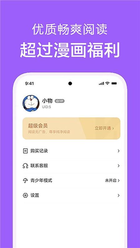 看耽漫画_图片1