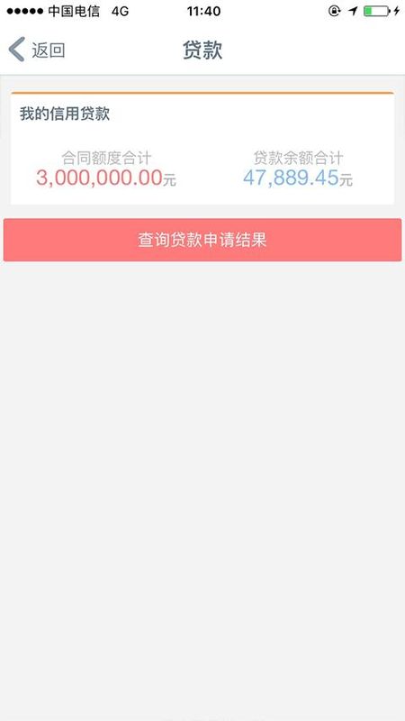 华商银行手机银行_图片3