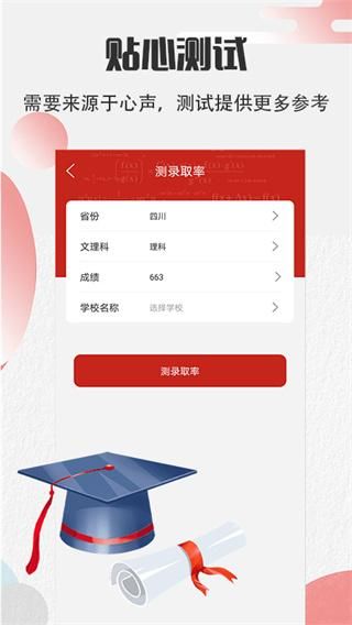 圆梦高考_图片4