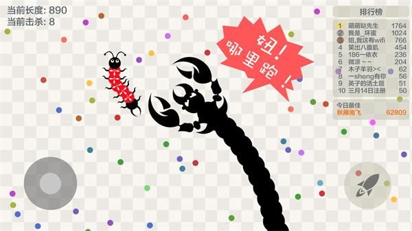 五毒大作战测试版_图片2