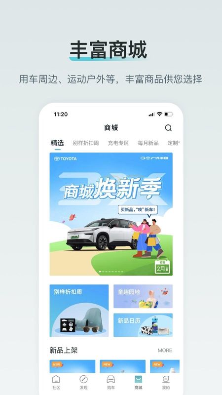 广汽丰田新能源_图片4