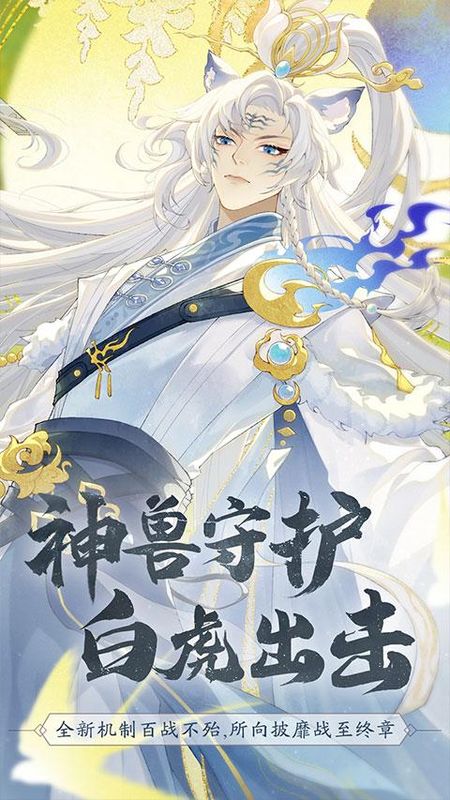 轩辕剑龙舞云山安卓版_图片3