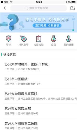 无线苏州_图片4