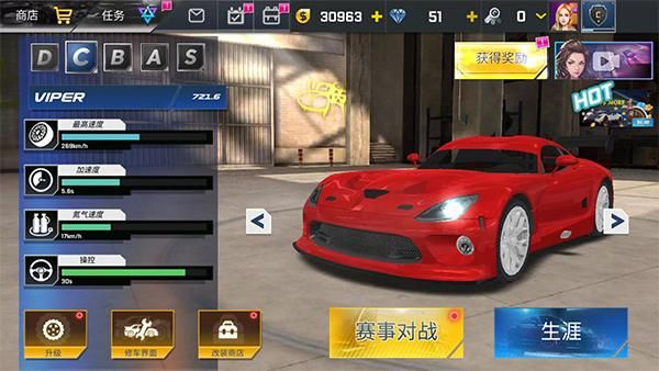 街头赛车2_图片1