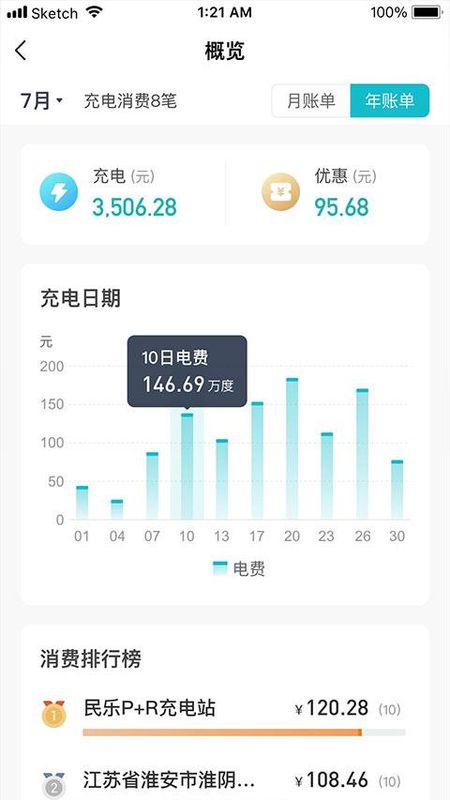 顺易充电桩_图片3