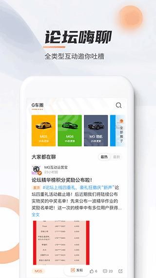 名爵汽车_图片2