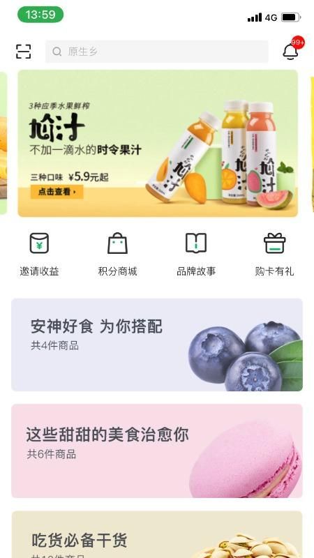 原生乡_图片2