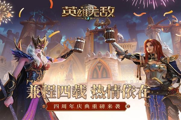 魔法门之英雄无敌王朝vivo版_图片4