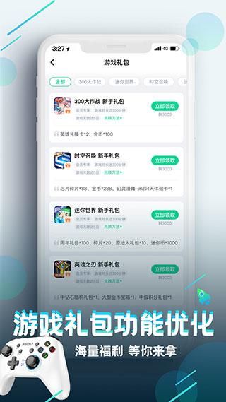 咪咕快游APP_图片3