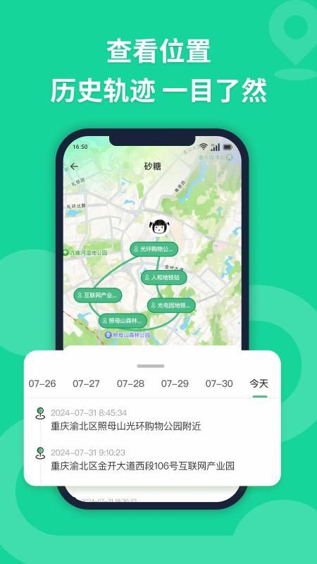 无忧寻迹_图片4