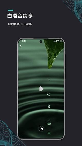 能量闹钟冥想计时_图片4