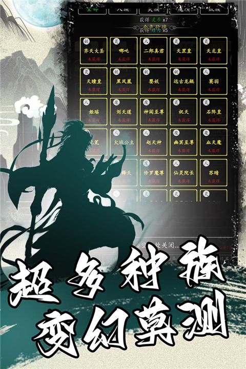 混沌挂机0.1折_图片4