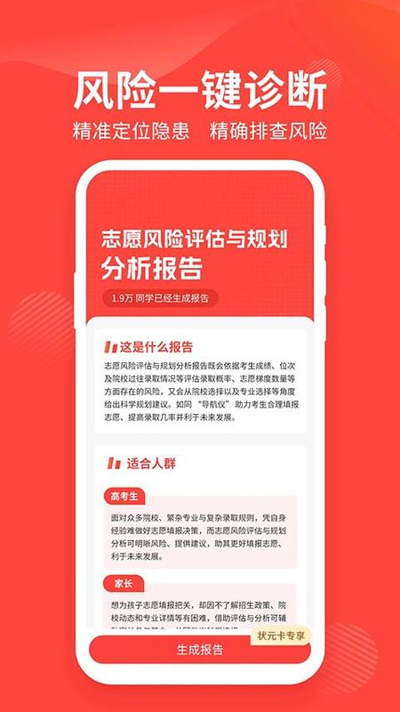 阳光高考网2025_图片4
