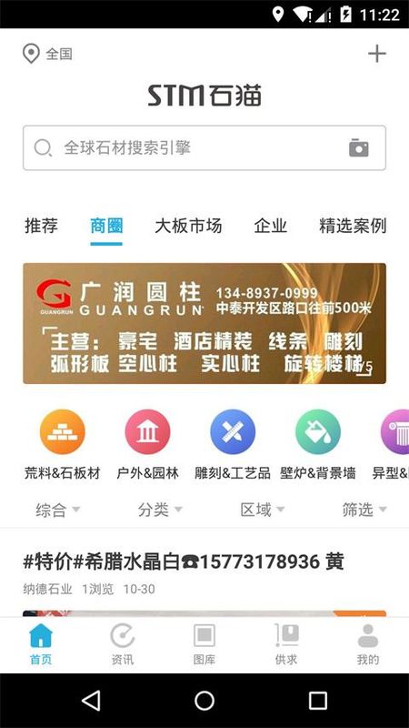 石猫石材网_图片1