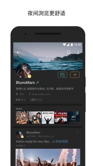 微博国际版_图片2
