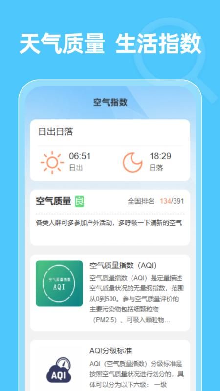 水电畅查通_图片4