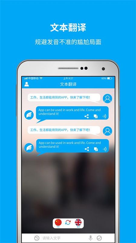 即时翻译官_图片5