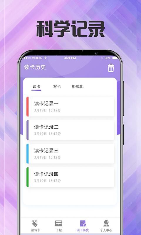 小区开门NFC手机门禁卡_图片3