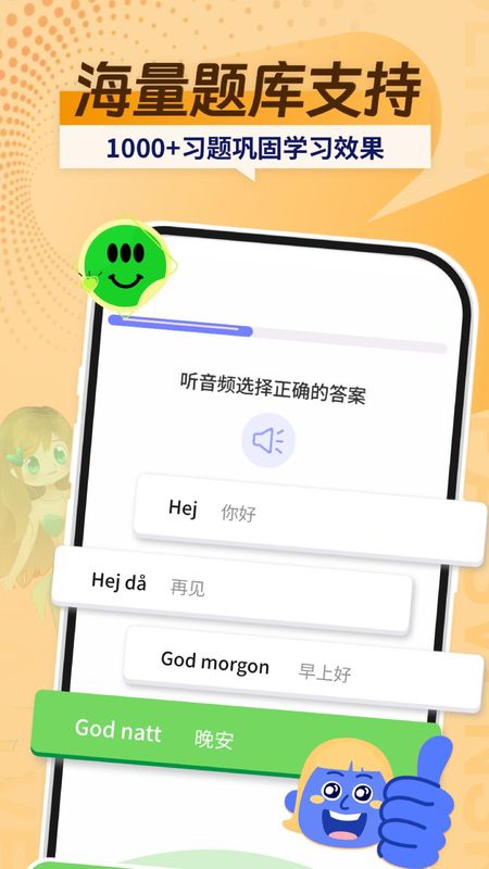 瑞典语学习_图片2
