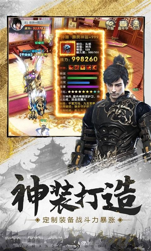 龙武vivo版_图片2