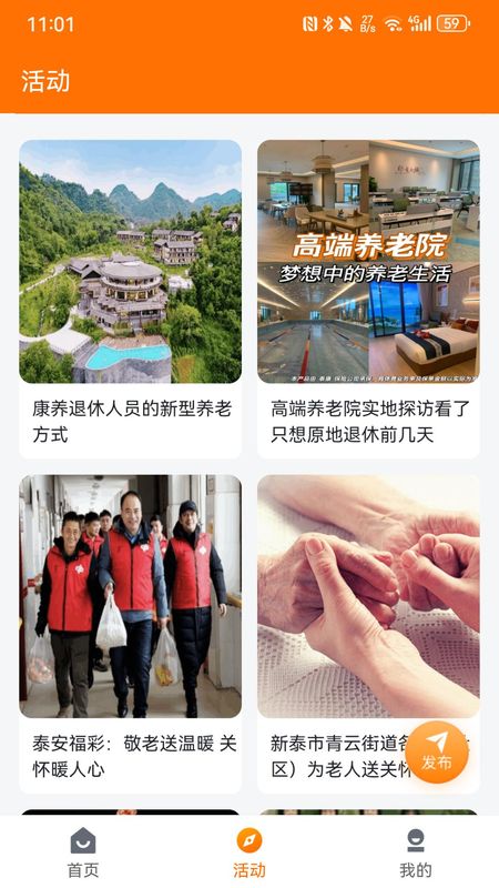 寿比泰山_图片2