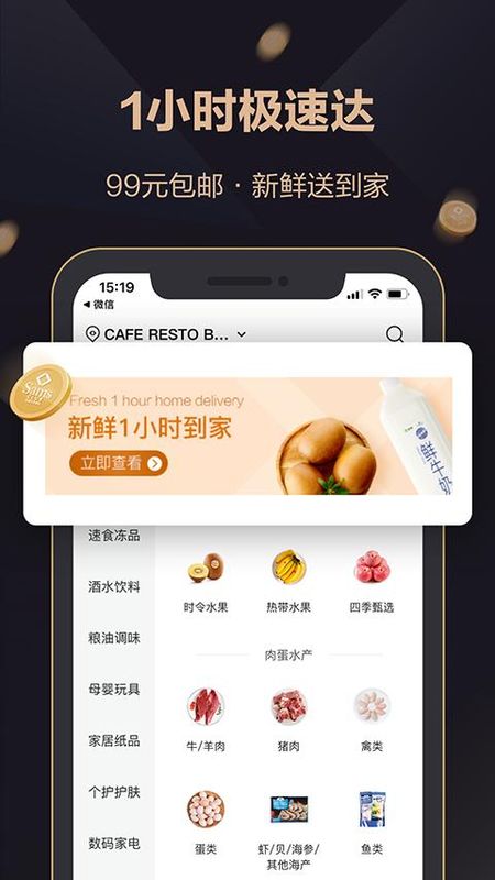山姆会员店_图片2