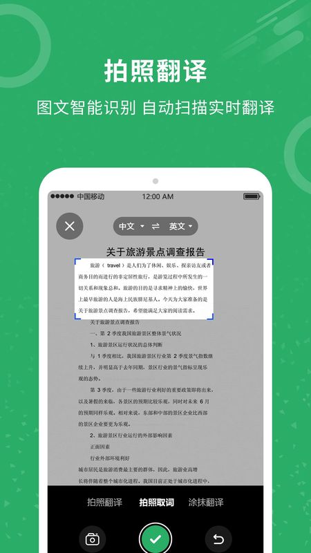 同声翻译_图片3