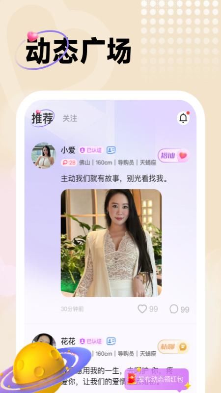 暖友_图片3