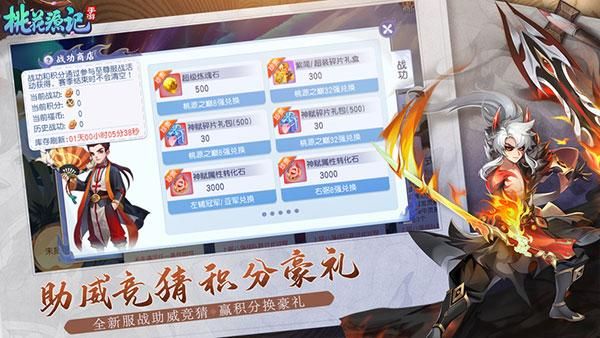 桃花源记360版_图片3
