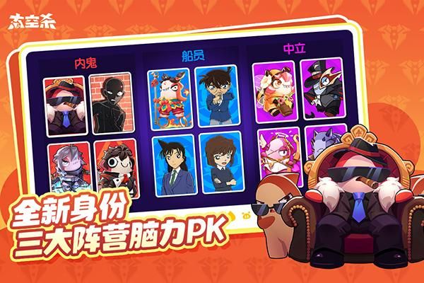 太空杀vivo版_图片5