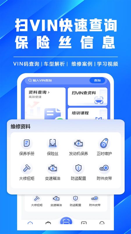 修车助手_图片1