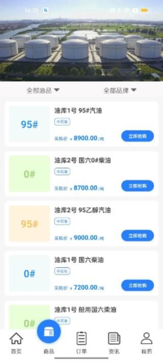 汉石油品运输_图片2