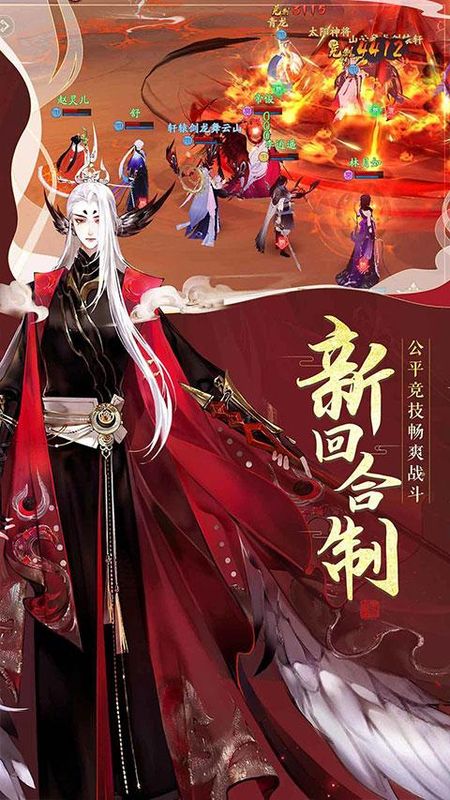 轩辕剑龙舞云山安卓版_图片5
