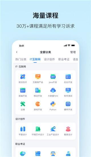 腾讯课堂_图片4