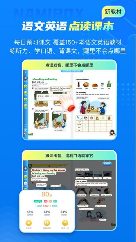 纳米盒小学英语_图片1