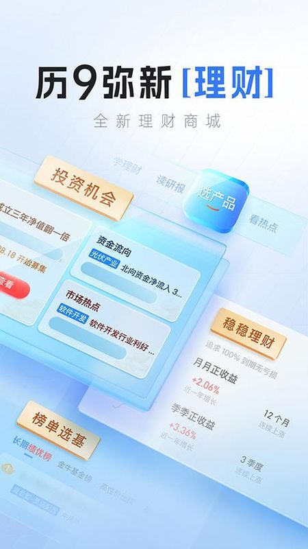 上海证券指e通_图片3