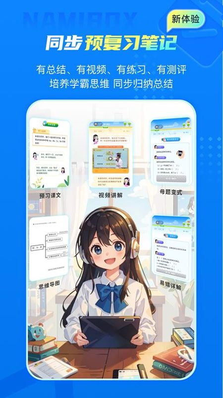 纳米盒小学英语_图片4