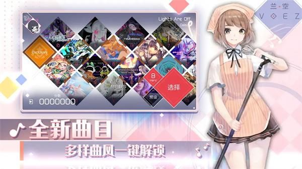 兰空voez典藏版免登版_图片3