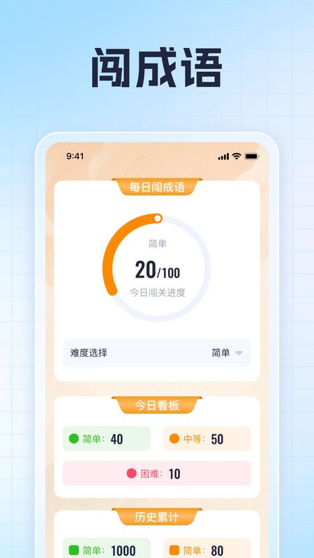 万卷成语_图片2